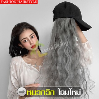 วิกผมติดหมวก วิกผมดัดลอน หมวก+วิกผม ผมปลอมลอนยาว Wig cap วิกผมแบบสวมครอบ ผมปลอม สวมใส่ง่าย