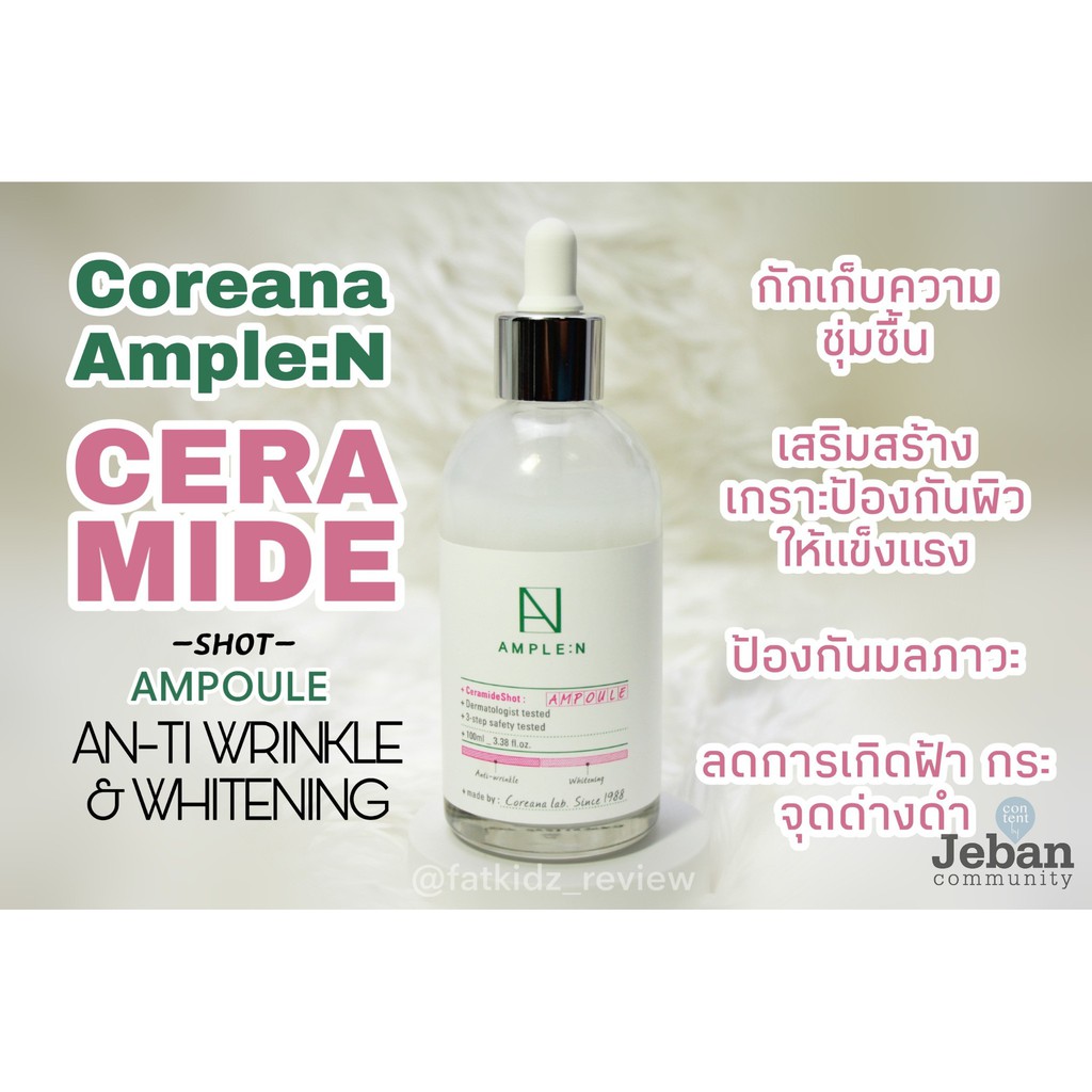 coreana-ample-n-ample-vc-shot-peptide-shot-acne-shot-ceramide