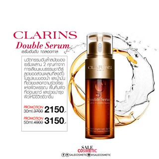 CLARINS Double Serum​ 30​ ml​ ​​/ 50 ml. สูตรใหม่ Light Texture