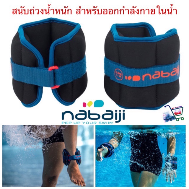 ภาพหน้าปกสินค้าถุงทรายถ่วงน้ำหนัก ถุงทรายถ่วงน้ำหนักในน้ำ Aquafitness Weight Bands​​ ถุงทรายถ่วงน้ำหนักออกกำลังกายในน้ำ ถุงทราย