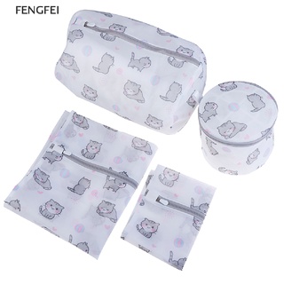 Fengfei ถุงซักผ้า 4 ขนาด สําหรับเสื้อผ้า ชุดชั้นใน ป้องกัน ชุดชั้นใน ถุงซักผ้า