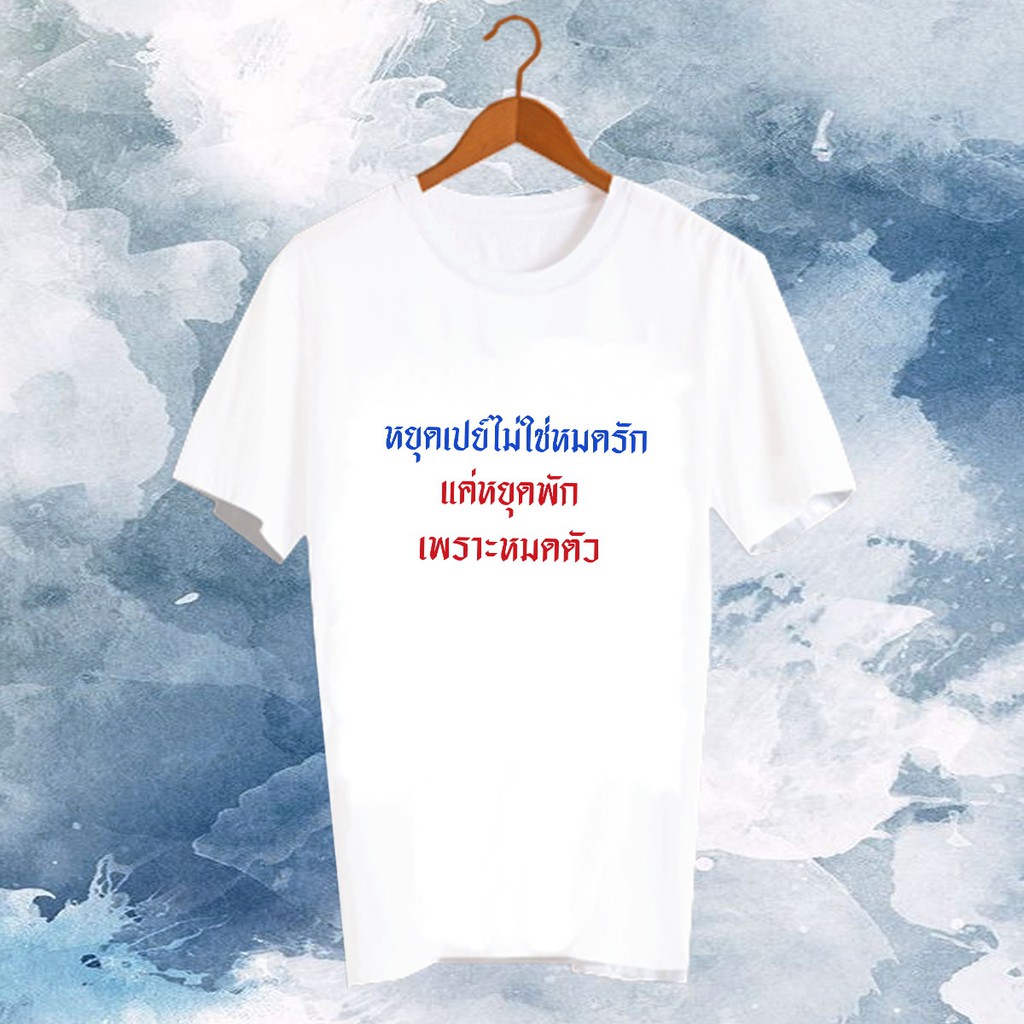 เสื้อแฟชั่นไอดอล-เสื้อแฟนเมดเกาหลี-ติ่งเกาหลี-ซีรี่ส์เกาหลี-ดาราเกาหลี-แฟนคลับ-เสื้อยืดล้อเลียน-เสื้อยืดติ่ง-fcb17-19