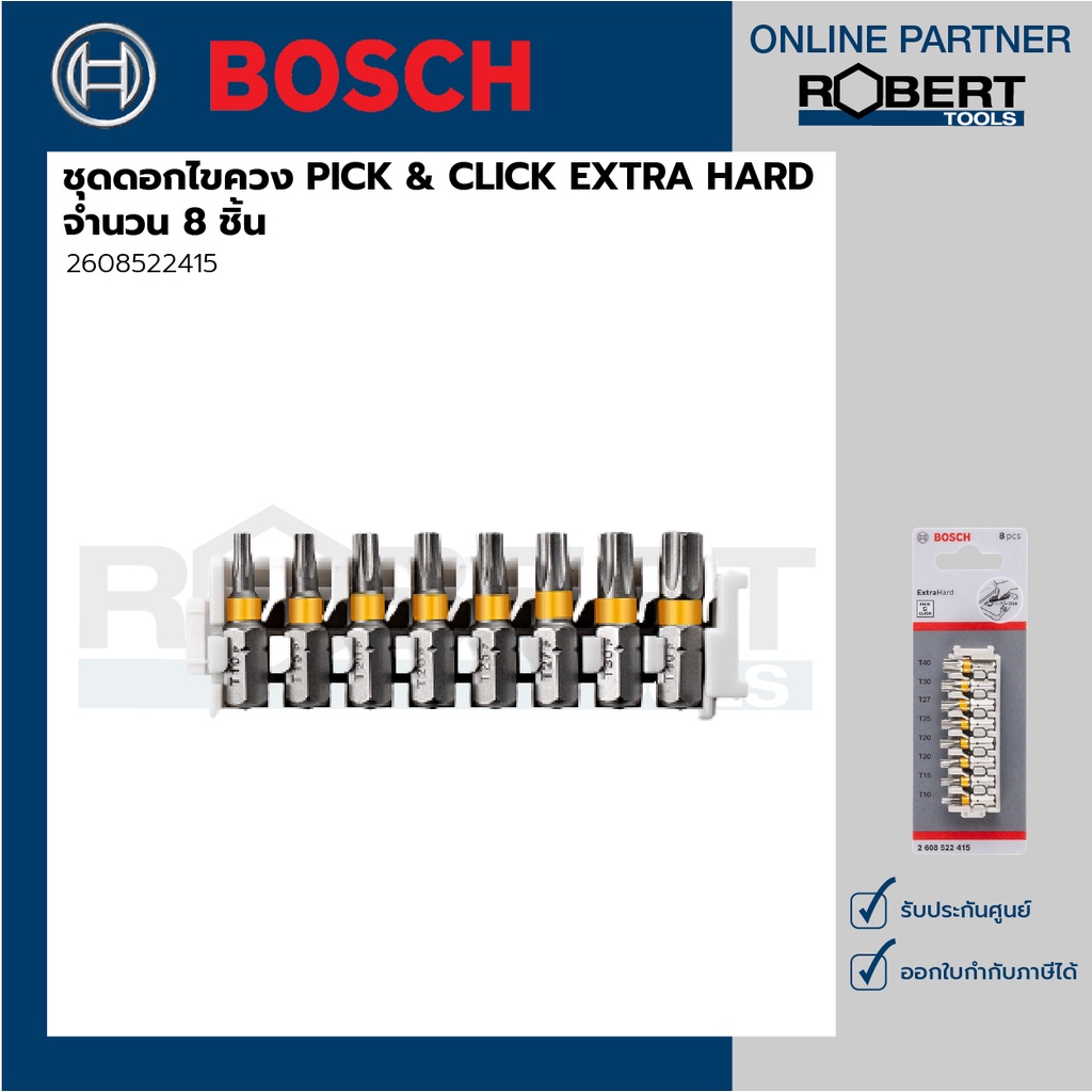 bosch-รุ่น-2608522415-ชุดดอกไขควง-pick-amp-click-extra-hard-8-ชิ้น-t-25mm