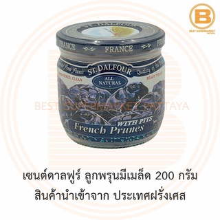 เซนต์ดาลฟูร์ ลูกพรุนมีเมล็ด 200 กรัม สินค้านำเข้าจาก ประเทศฝรั่งเศส St.Dalfour French Prunes with Pits 200 g.