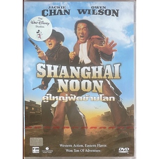 Shanghai Noon (2000, DVD)/ คู่ใหญ่ฟัดข้ามโลก (ดีวีดี)