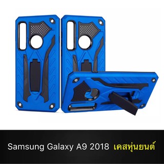 Case Samsung A9 2018  เคสหุ่นยนต์ Robot case เคสไฮบริด มีขาตั้ง เคสกันกระแทก TPU CASE สินค้าใหม่ Fashion Case 2020