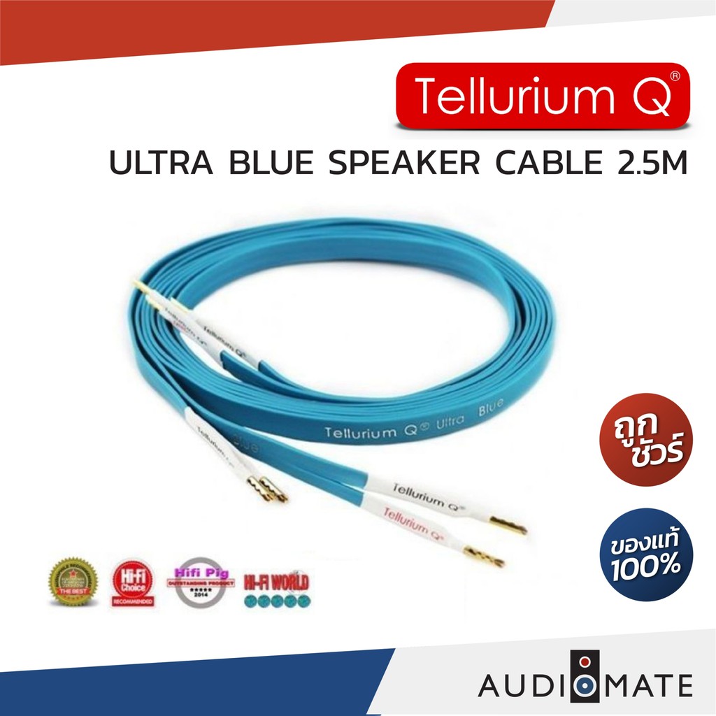 tellurium-q-ultra-blue-speaker-cable-2-5-meters-สายลําโพง-tellurium-q-ultra-blue-รับประกันคุณภาพ-sound-box-audiomate