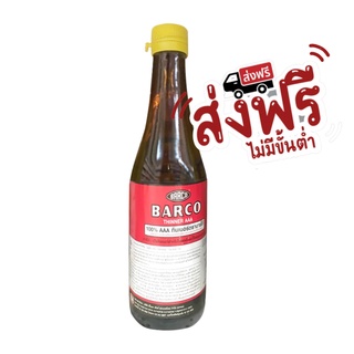 ถูกและดี ทินเนอร์ขวด ทินเนอร์ตราBarco ขนาด 330 ml AAA 100% ส่งฟรี