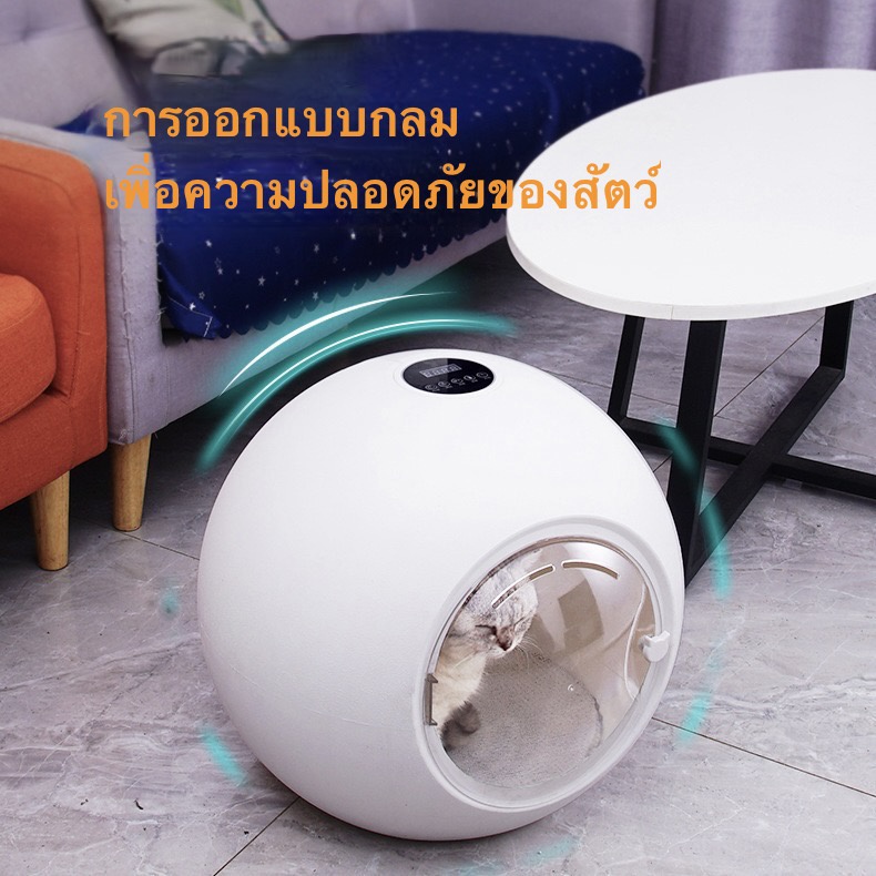 เครื่องเป่าขนแมวอัตโนมัติ-สำหรับสัตว์เลี้ยง-สีขาว-กำลัง600w-ขนาด500x450mm-เครื่องทำงานเสียงเบา-เครื่องเป่าลมไดร์เปาขนแมว