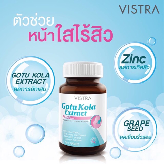 ภาพสินค้าVistra Gotu Kola Extract Plus Zinc 30 แคปซูล วิสตร้า vx Exp.05/25 จากร้าน vitaminxpress บน Shopee ภาพที่ 3