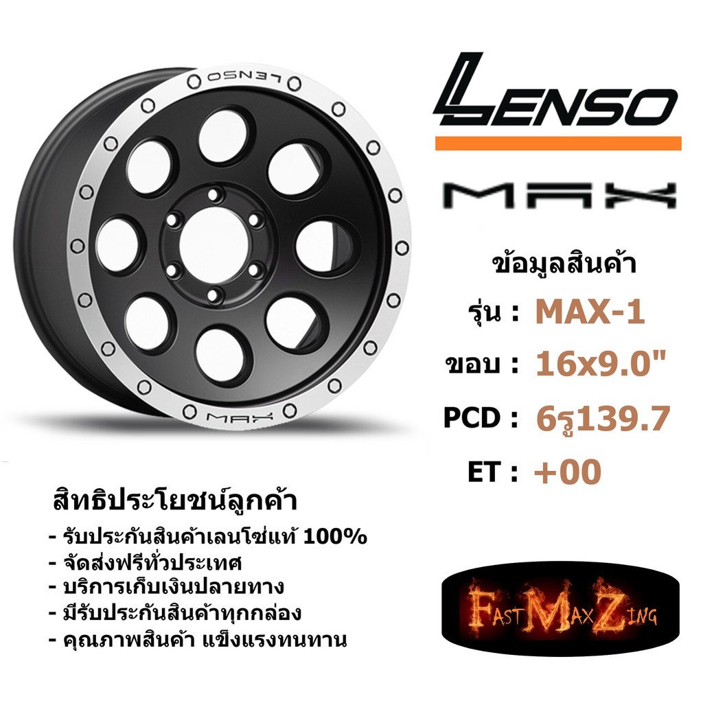 ล้อแม็ก-เลนโซ่-max-1-ขอบ-16x9-0-6รู139-7-et-0-สีmbd-แม็กรถยนต์-lenso16-แม็กรถยนต์ขอบ16