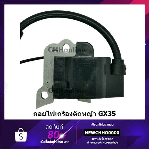 คอยไฟ-เครื่องตัดหญ้า-honda-gx35-อย่างดี