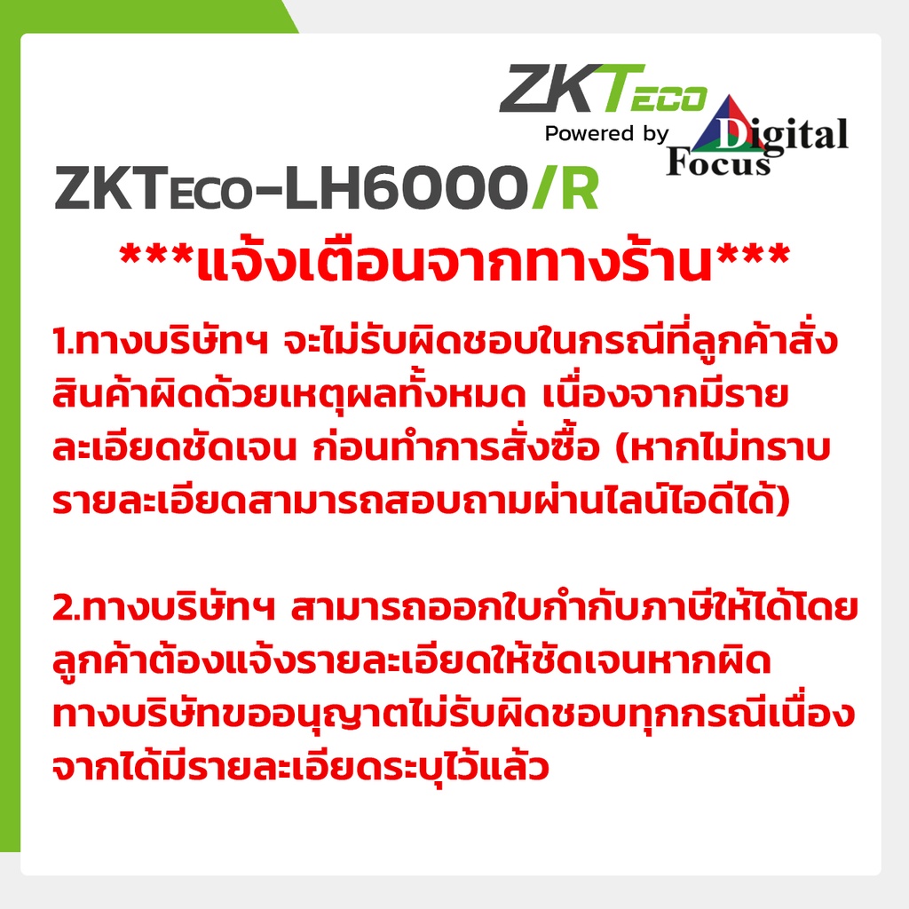 zkteco-รุ่น-lh6000-r-ระบบล็อคโรงแรมคุณภาพสูงและการออกแบบที่ยอดเยี่ยม