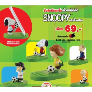 ที่วางมือถือ SNOOPY 7-11