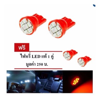 LED หลอด T10 แท้ LED 100 % ไฟหรี่ T10 แสงสีแดง 1 คู่ แถมฟรี ไฟหรี่ T10 แท้ LED 100 % อีก 1 คู่ ( RED )