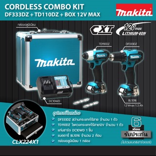 สว่าน 12 V Combo Makita CLX224X1