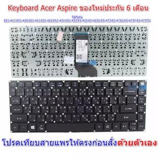 Keyboard Acer Aspire ES1-420 ES1-421 ES1-422 ES1-432 E5-422 E5-422G E5-473 E5-473G E5-473T E5-473TG