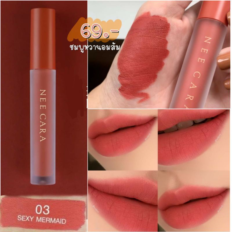 neecara-velvet-matte-lip-glaze-na1961-นีคาร่า-ลิปจุ่ม-เวลเวท-แมท-ลิป