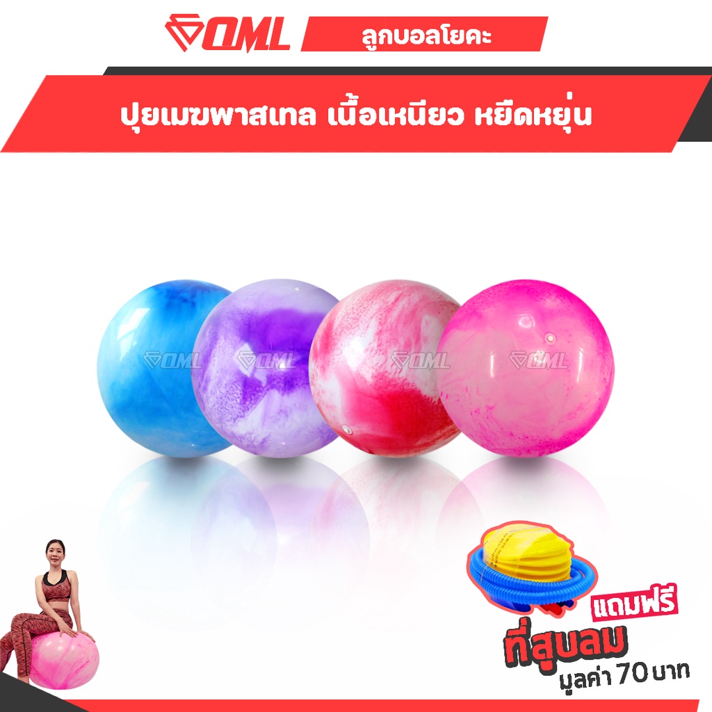 ภาพหน้าปกสินค้าOML ลูกบอลโยคะ เนื้อPVCหนา   ลูกบอลโยคะ ลูกบอลออกกําลังกาย บอลโยคะ บอลพิลาทิส