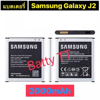 แบตเตอรี่ Samsung Galaxy J2 J200 / Core Prime G360 G361 EB-BG360CBU 2000mAh ประกัน 3 เดือน