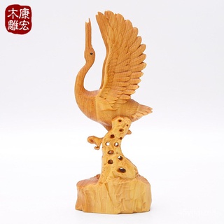 Kanghong Yueqing Boxwood ไม้แกะสลักไม้สนและนกกระเรียนแกะสลักสัตว์งานฝีมือตกแต่งงานศิลปะ 3V0D