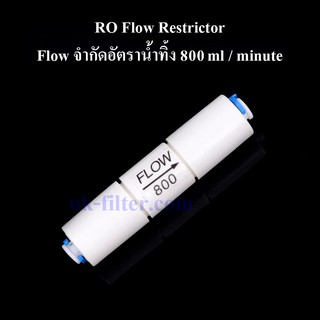 ภาพขนาดย่อของสินค้าFlow น้ำทิ้ง 800 ml/min Speed fit