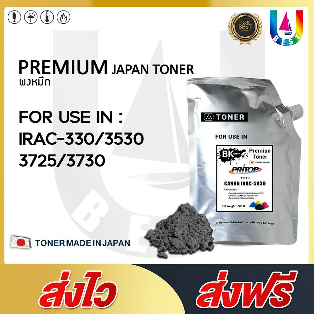 best4u-ผงหมึกสี-เครื่องถ่ายเอกสารสี-canon-ผงหมึกเติม-color-toner-powder-for-canon-c5030-c5030i-c5035-c5045i-c5051-c5235