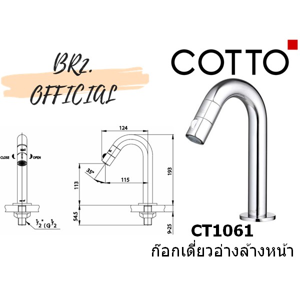 01-06-cotto-ct1061-ก๊อกเดี่ยวอ่างล้างหน้า-รุ่น-minimus