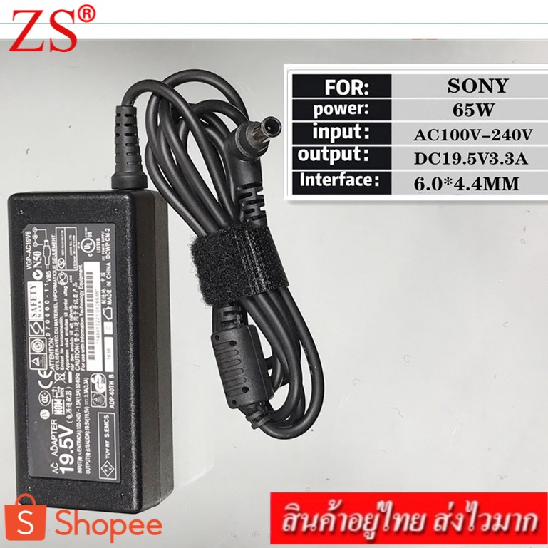 ภาพหน้าปกสินค้าZS Adapter Notebook อะแดปเตอร์ For SONY 19.5V 3.3A หัว 6.0*4.4 (สีดำ) จากร้าน zs.123 บน Shopee