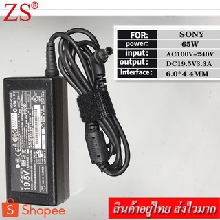 ภาพขนาดย่อของภาพหน้าปกสินค้าZS Adapter Notebook อะแดปเตอร์ For SONY 19.5V 3.3A หัว 6.0*4.4 (สีดำ) จากร้าน zs.123 บน Shopee
