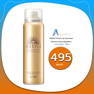 ถูก พร้อมส่ง ANESSA อเนสซ่า เพอร์เฟ็ค ยูวี ซันสกรีน สกินแคร์ สเปรย์ เอ SPF50+ PA++++ 60 กรัม สเปรย์กันแดด ของแท้