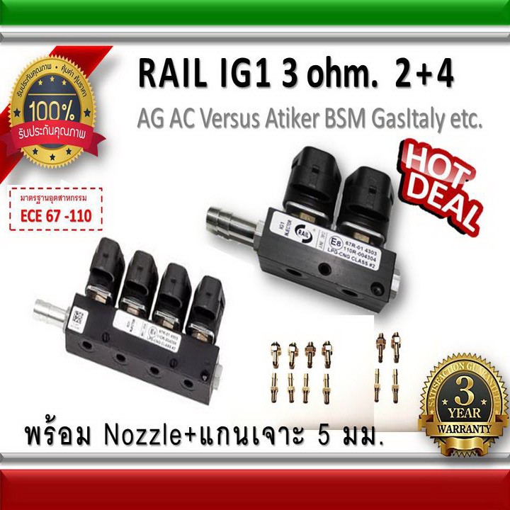 รางหัวฉีด-2-4-5-6-8-สูบ-rail-ig1-coil-black-3-ohm-ag-versus-bsm-gas-italy-atiker-อะไหล่แก๊ส-lpg-ngv-energysave