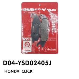 ผ้าเบรค ผ้าเบรคเซรามิก YUS สำหลับรถ HONDA CLICK150/ADV (2019) /PCX