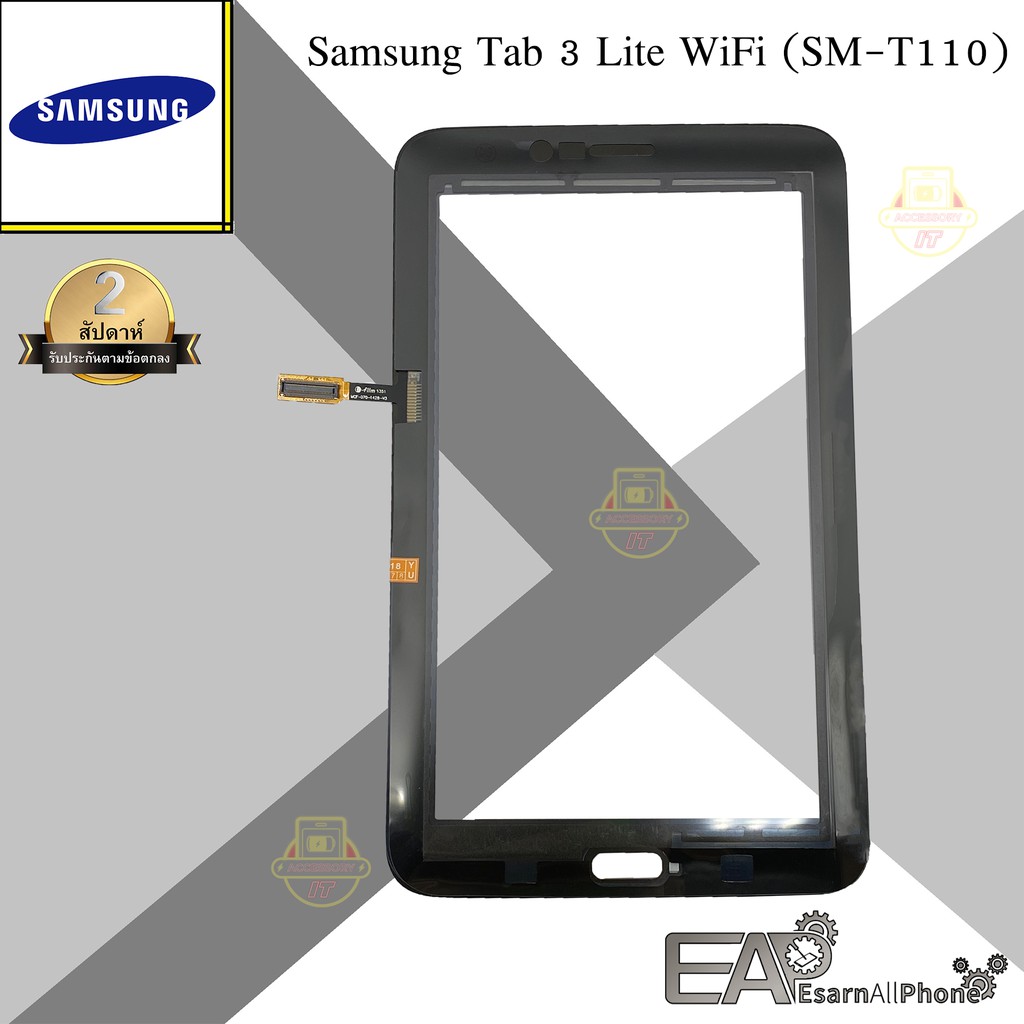 จอทัชสกรีน-samsung-galaxy-tab-3-lite-wifi-sm-t110