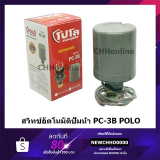 ภาพหน้าปกสินค้าPOLO สวิทช์แรงดันปั๊มน้ำ ทรงกระบอก ( Pressure Switch ) รุ่น PC-3B 1.0-1.7Bar และ 2.2 - 3.0Bar สวิตช์ปั้มน้ำอัตโนมัติ ที่เกี่ยวข้อง