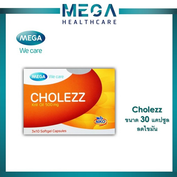 Mega Wecare Cholezz / Krill oil 30/กล่อง ลดระดับไขมันในเลือด | Shopee ...