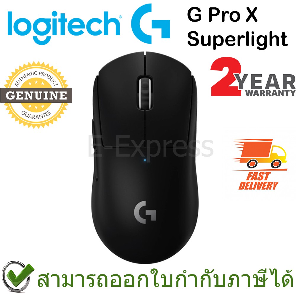 logitech-g-pro-x-superlight-gaming-wireless-mouse-black-เม้าส์เล่นเกมไร้สายสีดำ-ของแท้-ประกันศูนย์-2ปี