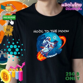 เสื้อยืด  Hodl to the moon Crypto คริปโต Cotton Comb 30 แบรนด์เสื้อพวกเรา ผลิตในไทย ส่งด่วน
