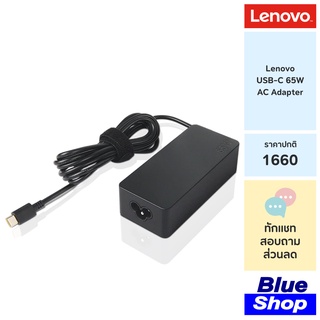 [GX20P92530] Lenovo USB-C 65W AC Adapter ที่ชาร์จ USB-C ใช้ได้หลากหลายอุปกรณ์