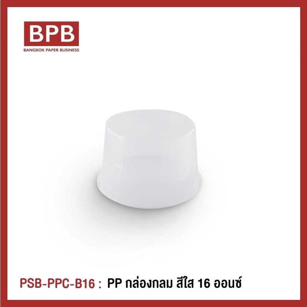 ยกลัง-กล่องพลาสติกใส่อาหาร-กล่องข้าวไมโครเวฟ-กล่องtakeaway-แบรนด์-popsiebox-psb-ppc-b16