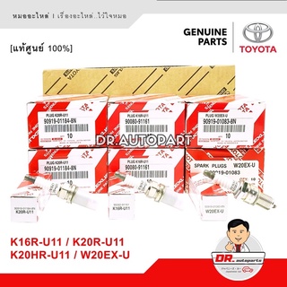 หัวเทียน TOYOTA [1หัว] ราคาขายส่ง