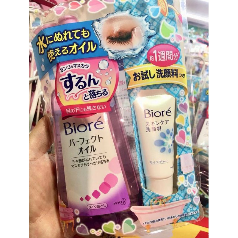 ออยล้างเครื่องสำอางค์biore-ชุดแถมโฟมล้างหน้า1หลอด-ส่งตรงจากญี่ปุ่น