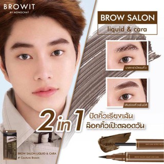 Browit By Nongchat Brow Salon Liquid and Cara 2g.02