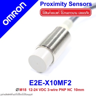 E2E-X10MF2 OMRON Proximity Sensor E2E-X10MF2 Proximity E2E-X10MF2 OMRON E2E-X10MF2 Proximity OMRON E2E OMRON