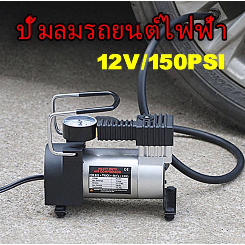 ภาพหน้าปกสินค้าCar air pump ปั๊มลมรถยนต์ไฟฟ้า 12V150PSI digital electric air pump ปั๊มลมไฟฟ้า ปั้มลม Portable air compressor จากร้าน bckle บน Shopee