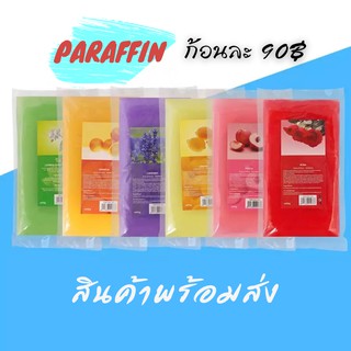 สินค้า พาราฟิน ก้อนพาราฟิน 450g. Paraffin (ค่าส่งไม่แพงค่ะ)