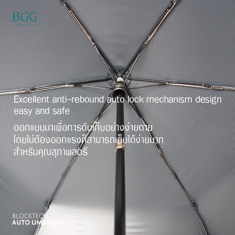 bgg-uv-cut-100-blocktech-auto-umbrella-ร่ม-ร่มอัตโนมัติ-3ตอน-กันแดด-กันยูวี-100-กันฝน-ผ้าบล็อคเทค-at0034