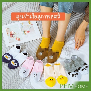 ภาพขนาดย่อของภาพหน้าปกสินค้าถุงเท้าวินเทจครึ่งข้อ ผ้านุ่ม สวมใส่สบาย Ladies socks จากร้าน t0804021371 บน Shopee