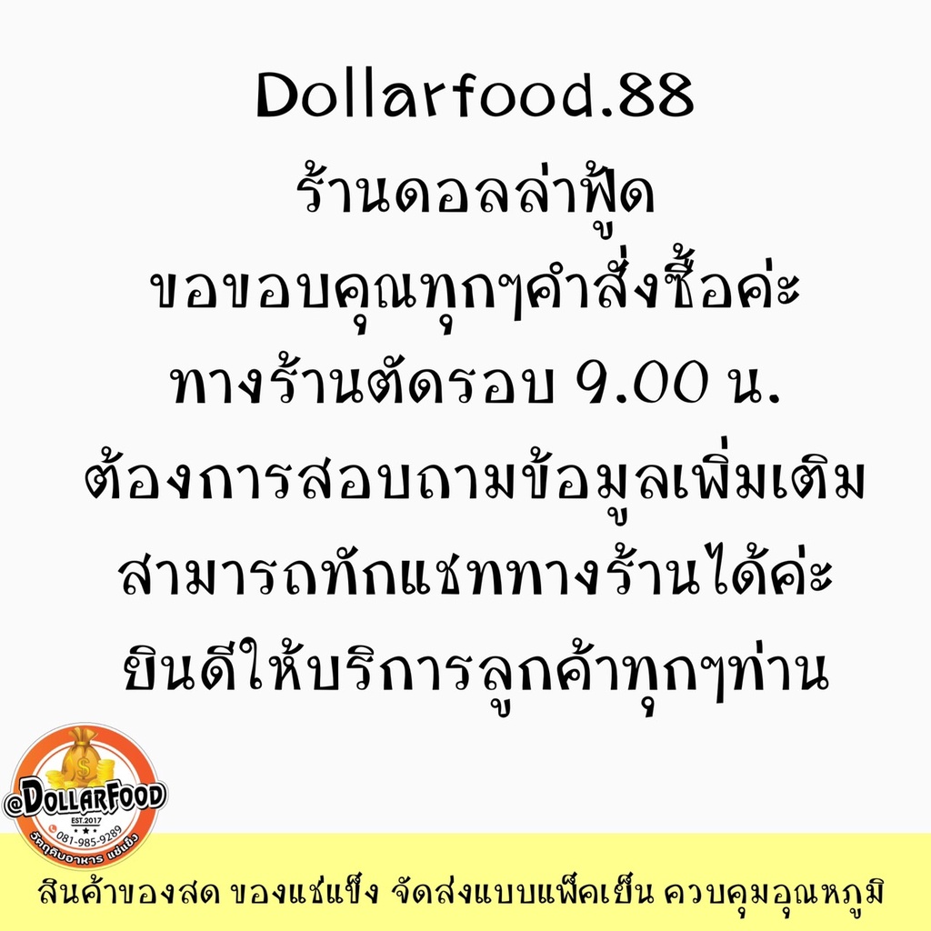 500g-pack-ลูกชิ้นปลาหมึก-squid-meatballs-สุกี้-ชาบู-แกงจืด-30-32ลูก