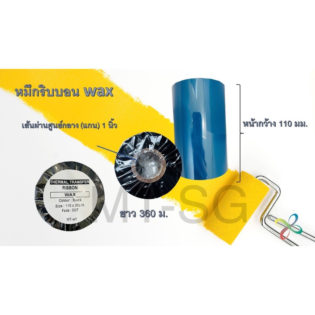 ริบบอนแว็กซ์ (Ribbon Wax) ขนาด 110x360 Fade: OUT | Shopee Thailand